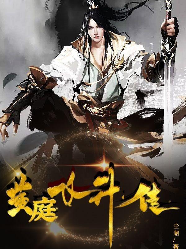 黄庭仙道 黄庭仙道