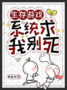 生存狂囤货 生存狂囤货
