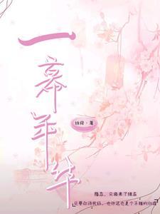 暮年年华 暮年年华