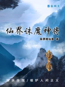 诛仙魔界怪点分布图 诛仙魔界怪点分布图