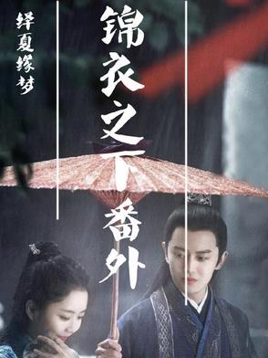绎夏lofter合集 绎夏lofter合集