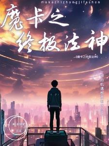 魔法卡2 魔法卡2