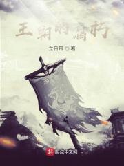 王朝的覆灭 王朝的覆灭