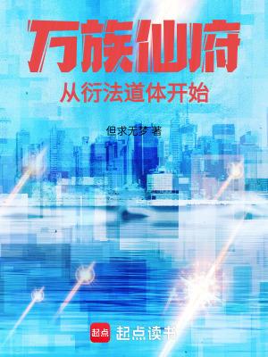 万族之一 万族之一