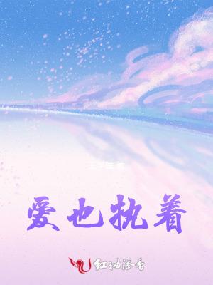 爱执着是什么意思 爱执着是什么意思