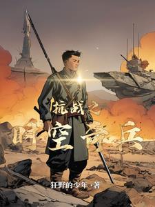 时空空救兵 时空空救兵