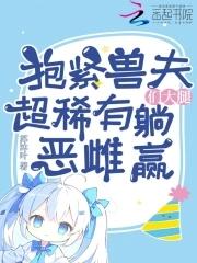 抱紧主角大腿 抱紧主角大腿