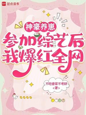 神豪玩转娱乐圈 神豪玩转娱乐圈