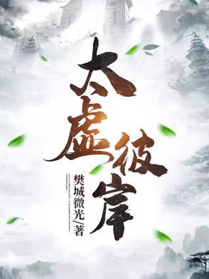 太虚碧波 太虚碧波