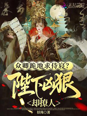 跪侍帝王 跪侍帝王