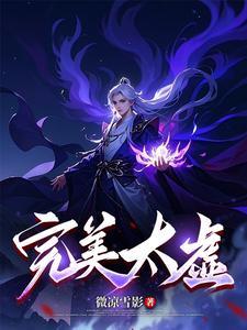 太完美0086 太完美0086
