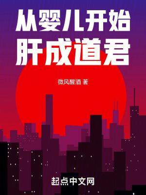 从婴儿开始养成游戏 从婴儿开始养成游戏