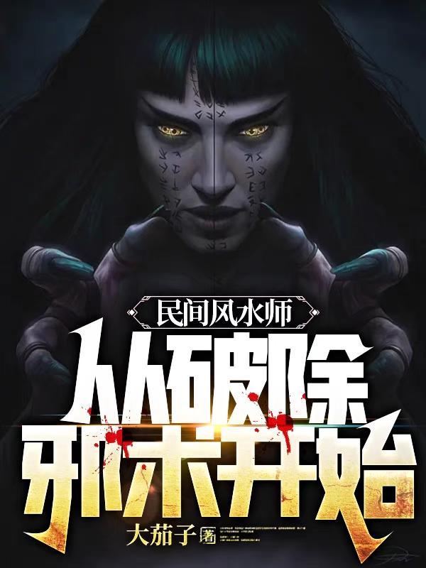 民间风水师笔记百度 民间风水师笔记百度