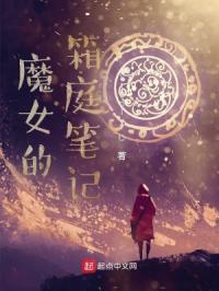 魔女宝箱怎么开启 魔女宝箱怎么开启
