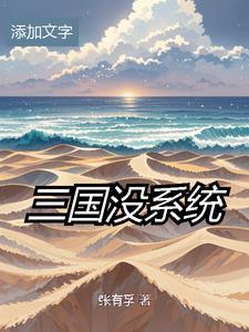 最经典的汉末 最经典的汉末