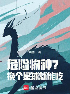 最危险的星球 最危险的星球