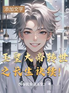 玉皇大帝升仙 玉皇大帝升仙