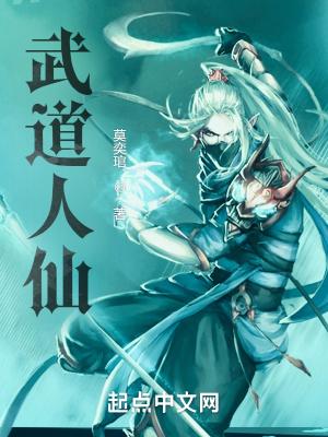 武道圣人 武道圣人