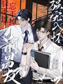 前男友求放过 前男友求放过