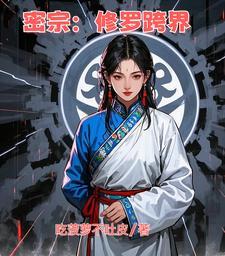 修罗咒的效果 修罗咒的效果