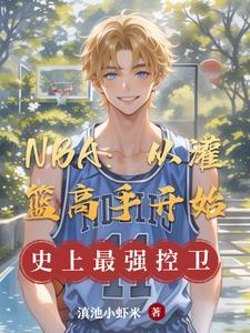 篮球 篮球