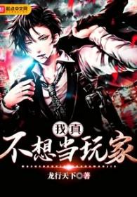 我真不想当boss 我真不想当boss