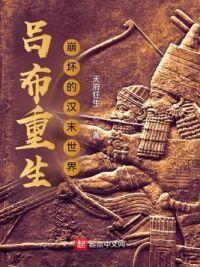 重生吕布新传 重生吕布新传