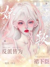 娇软美人[重生 娇软美人[重生