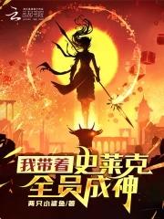 带着史莱姆武魂穿越斗罗大陆 带着史莱姆武魂穿越斗罗大陆