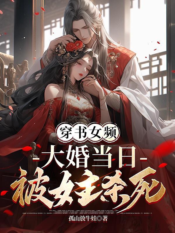 女帝给追杀 女帝给追杀