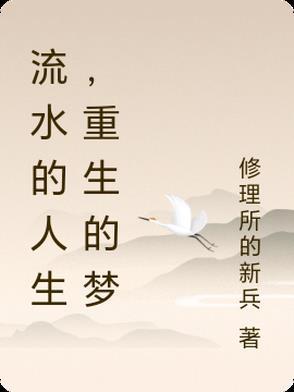 [重生 [重生