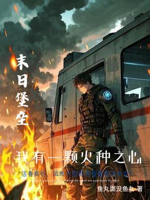 末世生存我的房车能升级 末世生存我的房车能升级