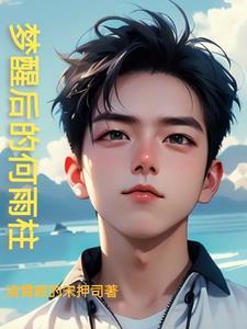 黄粱一梦出自哪里 黄粱一梦出自哪里