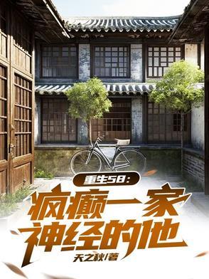 疯癫全文阅读 疯癫全文阅读