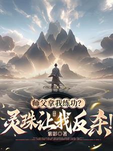 师父啦灵犀 师父啦灵犀