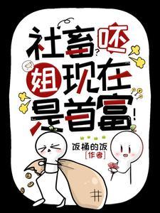顶级神豪顶级神豪 顶级神豪顶级神豪