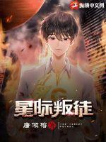 星际反叛军阵容推荐 星际反叛军阵容推荐