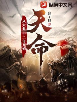 大命由天 大命由天