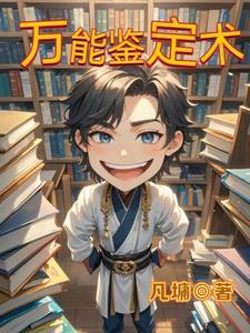 超级鉴定术 超级鉴定术