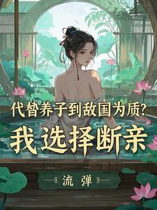 太子还不同意继承朕的皇位 太子还不同意继承朕的皇位