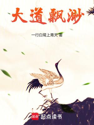 大道飘渺txt 大道飘渺txt