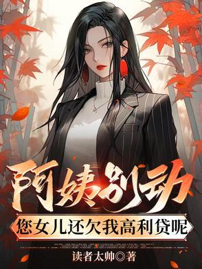 阿姨 阿姨