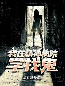 山村女尸吴明免费阅读 山村女尸吴明免费阅读
