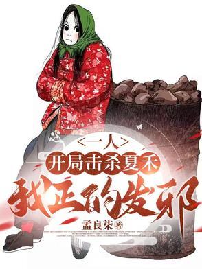 开局击杀队友 开局击杀队友