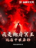 心如坚石的地府冥尊竟被一个人间都市小丫头给收服了 心如坚石的地府冥尊竟被一个人间都市小丫头给收服了