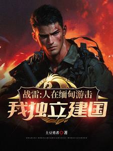 远征军是啥 远征军是啥