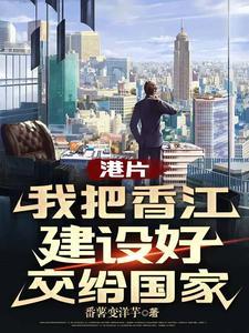 香江演员 香江演员
