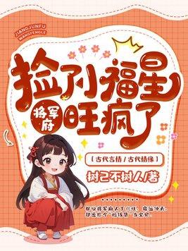 捡到一只小将军 捡到一只小将军