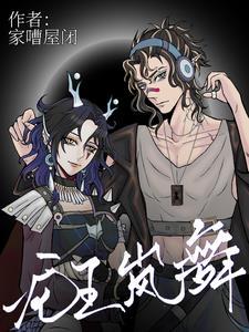 龙王的舞会 龙王的舞会