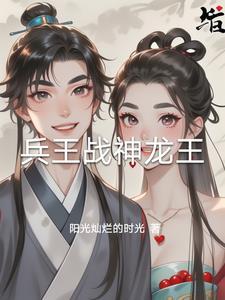 战龙凌神免费阅读全文 战龙凌神免费阅读全文